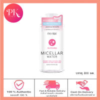 MYU-NIQUE Whitening Micellar Water 300ml