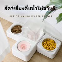 【PinkPaw เครื่องให้อาหารแมวอัตโนมัติ ที่ให้อาหารอัตโนมัติ ป้องกันน้ำล้น เครื่องให้อาหารสุนัขอัตโนมัติ ให้อาหารแมว ชามอาหารสุนัขเซรามิก ชามอาหารสัตว์เลี้ยง