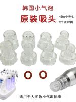 ┅๑ Koreas ultra-micro suction head sealing ring cleaning replacement beauty instrument pen