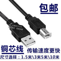 （READYSTOCK ）? Hp Hp1007 1008 1010 1020 Printer Data Cable Extended Usb Computer Cable YY