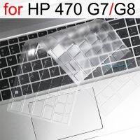 【Xiaohongs keyboard film 】 ฝาครอบแป้นพิมพ์สำหรับ HP 470 G8 FHD 470 G7 Essential แล็ปท็อปโน้ตบุ๊ค PC ซิลิโคน Protector Skin Case อุปกรณ์เสริม TPU 17 17.3นิ้ว