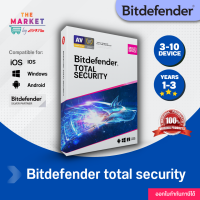 Bitdefender Total Security 2022 Antivirus [ 3 - 10 Devices / 1 – 3 ปี ] - ORIGINAL ซอฟต์แวร์ป้องกันความปลอดภัย