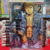 หนังสือการ์ตูน GTO paradise lost จีทีโอ เล่มที่ 2