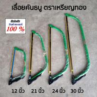 เลื่อยคันธนู ตราเหรียญทอง ของแท้ 100%