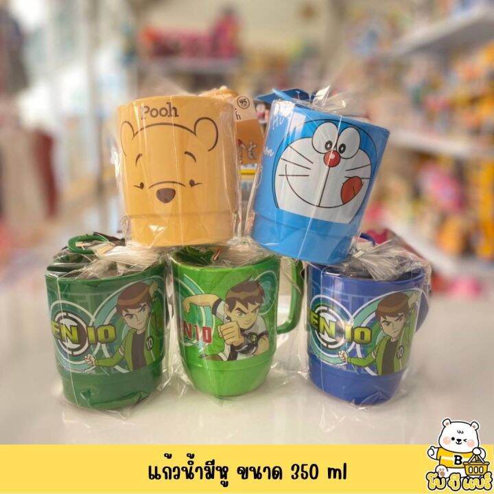 ยอดฮิต-แก้วน้ำมีหู-ขนาด-350-ml-ผลิตจากวัสดุ-pp-เกรดเอ-สามารถใช้ซ้ำได้-ปลอดภัย-อุณหภูมิที่ใช้งาน-61-95-องศาเซลเซียส-ลายการ์ตูนลิขสิทธิ์แท้