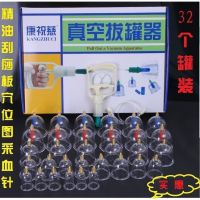 Original Kangzhuci Household 32 Cans Suction Type Vacuum Cupping Device Non-Glass Full Set of Explosion-proof Cupping