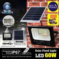 IWACHI สปอร์ตไลท์โซล่าเซลล์ 60 วัตต์ ไฟพลังแสงอาทิตย์ SOLAR CELLS ไฟสปอตไลท์  FLOOD LIGHT SOLAR CELLS ใช้พลังงานแสงอาทิตย์  ( มีรีโมท ตั้งเวลา+ปรับแสงได้ )