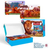 3D Jigsaw Puzzles สัตว์ป่า พร้อมแว่น 3 มิติ