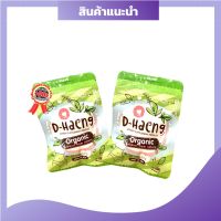 ดีท็อกซ์ ดีแฮง  D-Haeng Detox  ดีท็อกซ์เจ้าหญิง สมุนไพรแท้100%  20 เม็ด (2 ซอง)