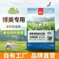 [COD] Pomeranian special dog food puppies adult dogs teacup deer freeze-dried pet full price manufacturers wholesale