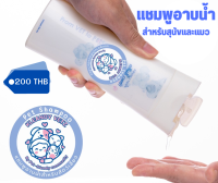 แชมพูอาบน้ำสำหรับสัตว์เลี้ยง แชมพูสำหรับสุนัขและแมว Kleandy Vetz คลีนดี้ เวทซ์ ขนาด 250 ml.