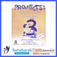 บร. : Play &amp; Learn Students Book1 ป.3