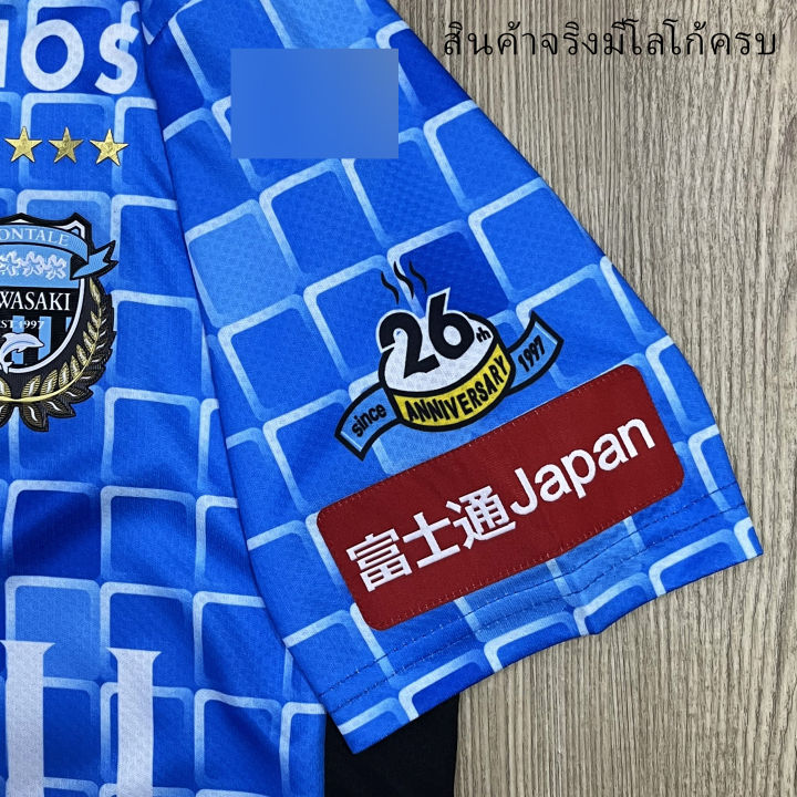 เสื้อทีมฟุตบอล-ฟรอนตาเล่-frontale-สีฟ้า-เขียว-เสื้อสโมสรฟุต-งานดีมาก-คุณภาพสูง-เกรด-aaa