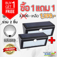 โคมไฟโซล่าเซลล์ ติดผนัง ทรงสามเหลี่ยม 38 SMD LED (เเสง : ขาว) 1 แถม 1