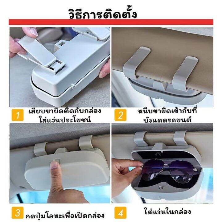 กล่องแว่น-กล่องเก็บแว่นในรถ-แว่นไม่เป็นรอย-3-สี-พลาสติก-abs-ตกไม่แตก-ด้านในบุกำมะหยี่-ch01