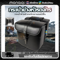 Monqiqi 2 ข้าง กระเป๋าติดท้ายมอเตอร์ไซค์กันน้ำ PU สีดำกันน้ำ 1 คู่ Universal สำหรับรถจักรยานยนต์ Saddle กระเป๋าด้าน ด้านข้างกระเป๋าใส่เครื่อง