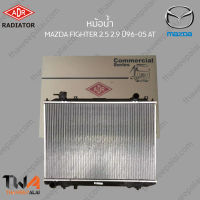 หม้อน้ำ ADR MAZDA FIGHTER 2500, 2900 ปี96-05 AT / 3301-1007C