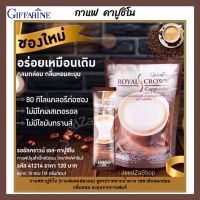 กาแฟคาปูชิโน กิฟฟารีน  กาแฟ ผสมฟองนม  ปราศจากน้ำตาล ไขมันต่ำ ใยอาหารสูง  80Kcal /ซอง ขนาด 10 ซอง/แพ็ค