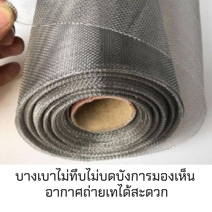 มุ้งลวดสแตนเลส-304-มุ้งลวดสแตนเลสคุณภาพดี-มุ้งลวด-มุ้งกันยุง-แข็งแรง-ทนทาน-ทนไฟ-ไม่ขาดง่าย-กันยุง-และแมลงต่างๆได้ดี