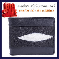 กระเป๋าสตางค์ผู้ชาย หนังปลากระเบนแท้ ผสมกับหนังวัวแท้ลาย Saffiano พกพาสะดวก น้ำหนักเบา หรูหรา น่าใช้ #usคาดsr