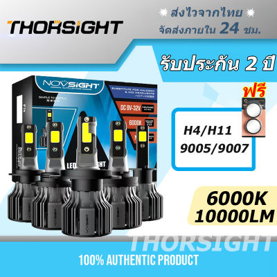Novsight หลอดไฟหน้า H4 Led Car Lamps LED Headlight Front Lamp หลอดไฟหน้า H4/H11/9005 รับประกัน 2 ปี