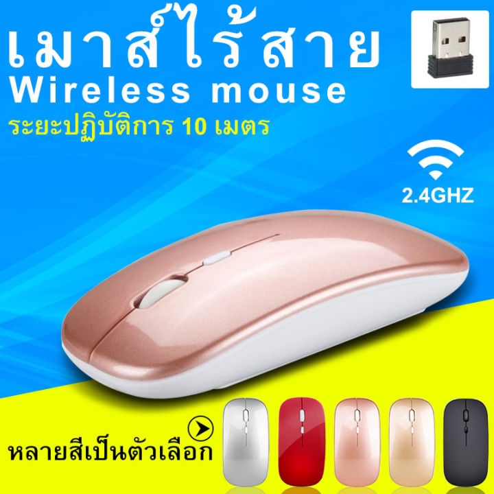 รุ่น-2-4g-wireless-silent-optical-mouse-เมาส์ไร้สาย-คลิกไร้เสียง-สีดำ-ฟรี-แบตเตอรี่ขนาด-aa-ใช้กับ-คอมพิวเตอร์-เม้าส์มาตรฐาน-ใช้งานง่าย