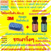 ?รุ่นใหม่?3M Cleaner Clay 3M Cleaner Clay ดินน้ำมันล้างรถ+น้ำยาเตรียมผิวก่อนลูบดินน้ำมันShine X60(สีส้ม+สีเขียว)(Origin1+Aurora1))