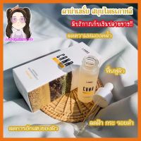 คาน่า เซรั่ม เซรั่มสมุนไพรเกาหลี Cana Serum เซรั่ม By Lanos (ลานอส)