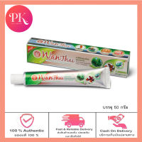 Wanthai Herbal Toothpaste ยาสีฟันสมุนไพร ว่านไทย (สูตรเข้มข้น) ปริมาณ 50 กรัม