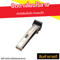 ?ขายดี? ปัตตาเลี่ยนไร้สาย Kemei ตัดดีเสียงไม่ดัง กันขอบได้ KM-5017 - แบตตเลียนตัดผมไร้สาย ปัตเลียนไร้สาย แบตตาเลี่ยน ปัตตาเลี่ยน แบตตาเรียตัดผม แบตตเลียนตัดผม ปัตตาเลี่ยนแท้ บัตตาเลี่ยนแท้ ปัตเลียนตัดผม ปัตตาเลี่ยน ที่ตัดผมผู้ชาย hair clipper