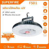 SUPERFIRE พัดลมไฟ LED ตั้งแคมป์2-In-1โคมไฟกลางแจ้งชาร์จ USB มัลติฟังก์ชันแบบพกพาสำหรับเดินป่าตอนกลางคืน