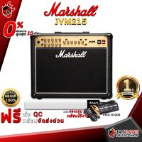 ทักแชทรับส่วนลด 25% ,ส่งด่วนกทม.&amp;ปริ Marshall JVM215C แอมป์กีต้าร์ไฟฟ้า Marshall JVM215C Amplifier Electric Guitar ,ฟรีของแถม ,ผ่อน0% ,พร้อมเช็คQC ,ประกันศูนย์ ,แท้ เต่าแดง