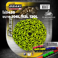 โซ่สี420 โซ่สีOsaki โซ่สีเหลือง โซ่สี FLASH CHAIN โซ่ยอดนิยม กระแสดี สำหรับคนที่เบื่อความจำเจกับโซ่ดำ เพิ่มความโดดเด่นให้รถคันสวยของคุณ