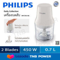 PHILIPS  เครื่องบดสับอาหาร  HR1393/00 (ขนาด 0.70ลิตร)