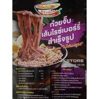 ?สินค้าขายดี? [ก๋วยจั๊บไรซ์NOผงชูรส]เครื่องปรุงรส แจ่วฮ้อนบ้านสวนโนนสะอาด  (น้ำซุปเข้มข้น+น้ำจิ้มรสเด็ด=100) เก็บปลายทาง