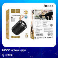 Hoco BS39 ลำโพงบลูทูธ Coor Feedom เสียบเมมโมรี่ วิทยุFM เเละสายAuxได้ Bluetooth speakers