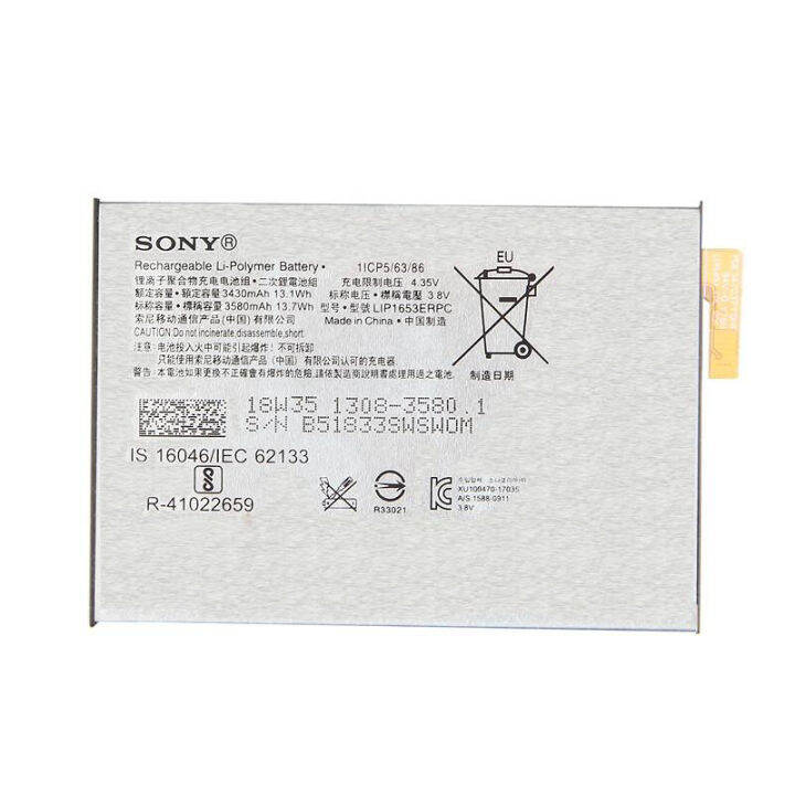 แบตเตอรี-แท้-sony-xperia-xa2-ultra-h4233-battery-แบต-lis1653erpc-3580mah-รับประกัน-3-เดือน