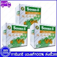 3 กล่อง (Boxs) Royal D Electrolyte Beverage Mix Fruit Flavoured เครื่องดื่มเกลือแร่ รอแยล-ดี รสผลไม้รวม 25 กรัม 10 ซอง (Sachets)