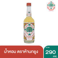 Five peacpcks ห้านกยูง น้ำหอมฟลอริดา วอเตอร์ 290 ml