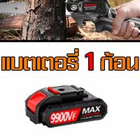 （Tiktok แนะนำ）6 นิ้ว เลื่อยยนต์ เลื่อยไฟฟ้าไร้สาย Cordless Chainsaw เลื่อยโซ่ไฟฟ้า เลื่อยโซ่ เลื่อยไฟฟ้าแบต48V ไม้ เลื่อยตัดไม้ เครื่องตัดไม้ไร้สาย เครื่องมือช่างไม้ กำลังตัดสูงมอเตอร์ทองแดงบริสุท