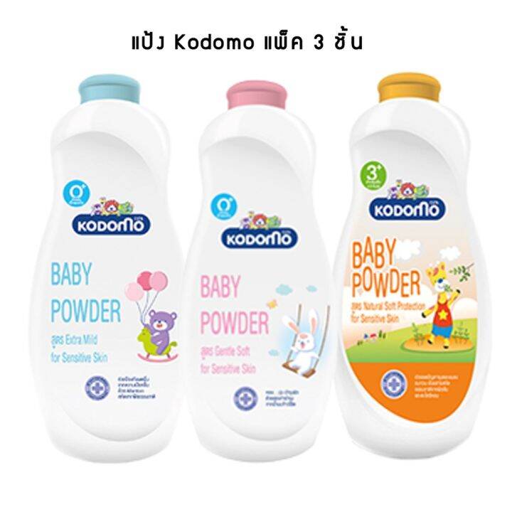 แพค3-แป้ง-โคโดโมะ-400-กรัม-แพ็ค-3-กระป๋อง-kodomo-baby-powder-400g-1-3-กระป๋อง-สีส้ม-ทากันยุงได้-ด้วย-ส่งฟรี-กดเก็บคูปองส่งฟรีที่หน้าร้าน