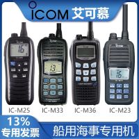 ICOM Ai KeMu IC - M25 M23อินเตอร์โฟน M33 M30 M36กันน้ำลอยทะเล VHF