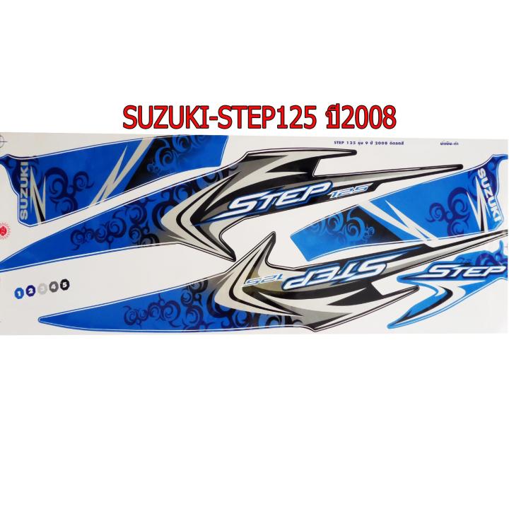 สติ๊กเกอร์ติดรถมอเตอร์ไซด์-สำหรับ-suzuki-step125-ปี2008-สีน้ำเงิน-ดำ