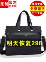 【Ready】? Briefcase mens file file zipper sle high-end nd prtg ladies shoulder strap storage computer ta bess tg nd ctom