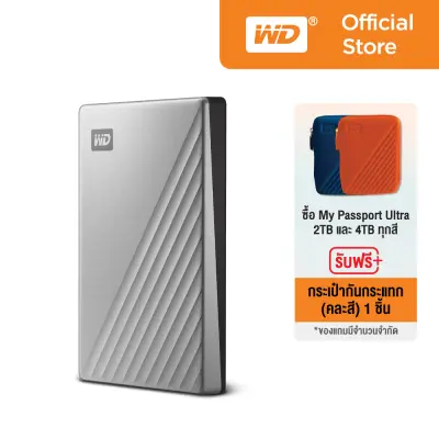WD My Passport Ultra 2TB (Silver) ฟรี! กระเป๋ากันกระแทก (คละสี) Type-C, USB 3.0, HDD 2.5 (WDBC3C0020BSL-WESN ) ( ฮาร์ดดิสพกพา Harddisk Harddrive )