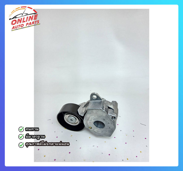 ลูกลอกดันสายพานหน้าเครื่อง-ขา-vios-yaris-ปี14-20-sienta-ปี13-on-16620-0y040-สต็อคไม่เยอะ-แต่สต็อคไม่ขาดนะ