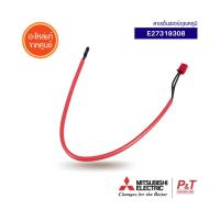 E27319308 เซ็นเซอร์แอร์ เซ็นเซอร์อุณหภูมิ Mitsubishi Electric อะไหล่แอร์ ของแท้ ** เช็คอะไหล่ก่อนสั่ง