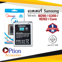 แบตเตอรี่ Samsung Galaxy Trend 3 / G3502 / G3509 / I8260 / B150AC แบตเตอรี่ แบต แบตเตอรี่ แบตโทรศัพท์ แบตเตอรี่โทรศัพท์ แบตแท้ 100% ประกัน 1ปี