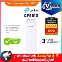 CPE510 TP-LINK ตัวกระจายสัญญาณ 5GHz 300Mbps 13dBi Outdoor CPE By Vnix Group