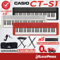 Casio CT-S1 คีย์บอร์ดไฟฟ้า CT S1 +พิเศษ ไฟล์คู่มือภาษาไทย+ ประกันศูนย์ 3ปี เปียโนไฟฟ้า คีย์บอร์ดไฟฟ้า 61 คีย์